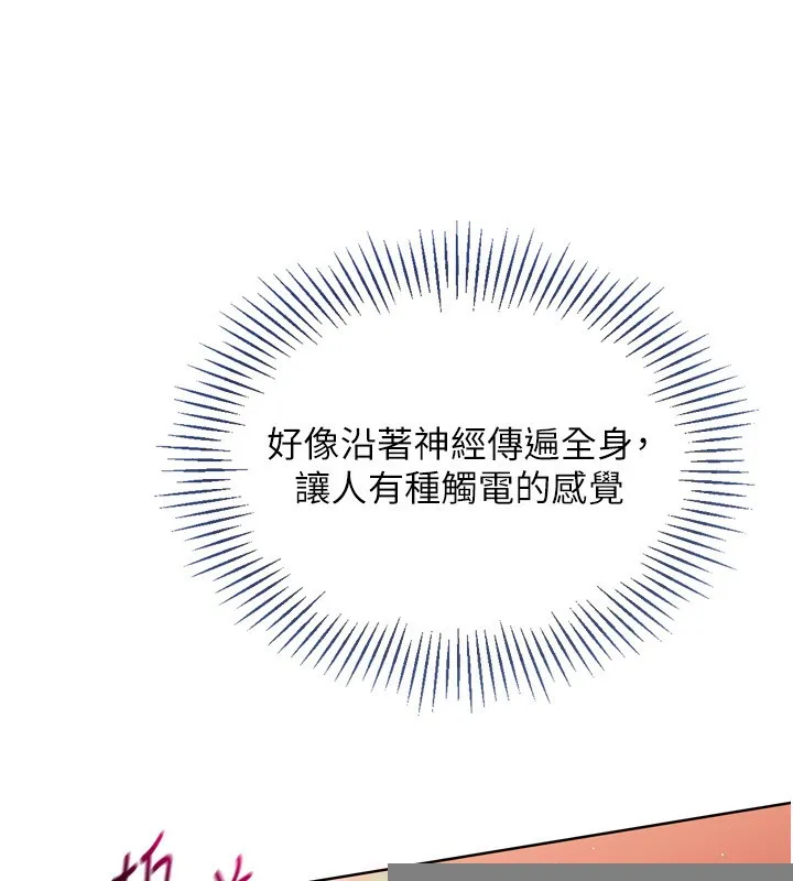 第33话-令人想扑倒的性感尤物 137